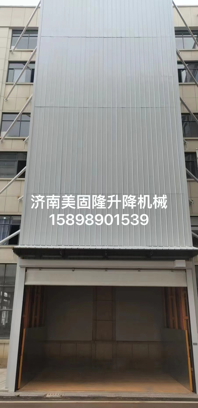 抚顺升降货梯